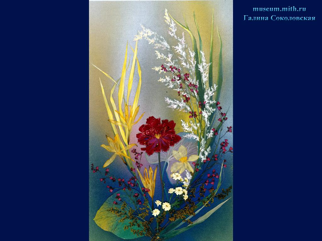 в галерею картин из цветов
Г.Соколовской