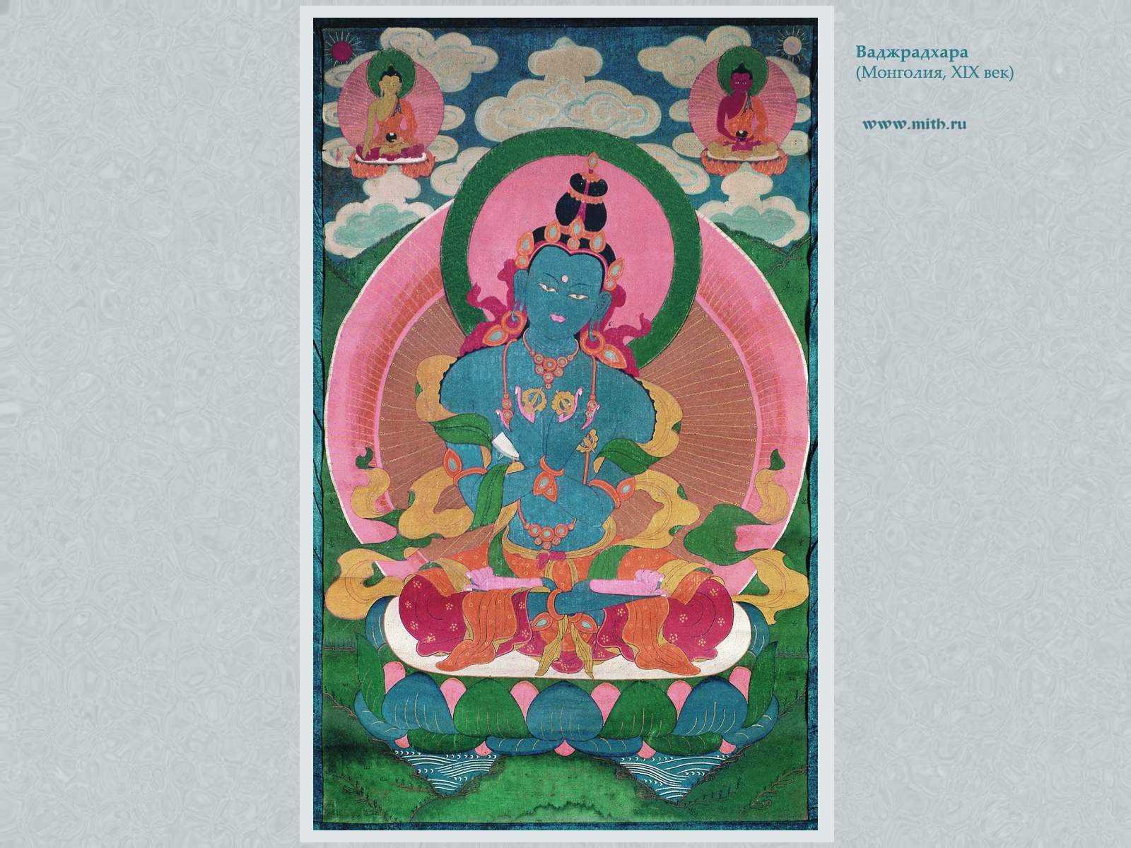 Амитабха в
западном раю Сукхавати

перейти к книге 'Тибетская живопись'