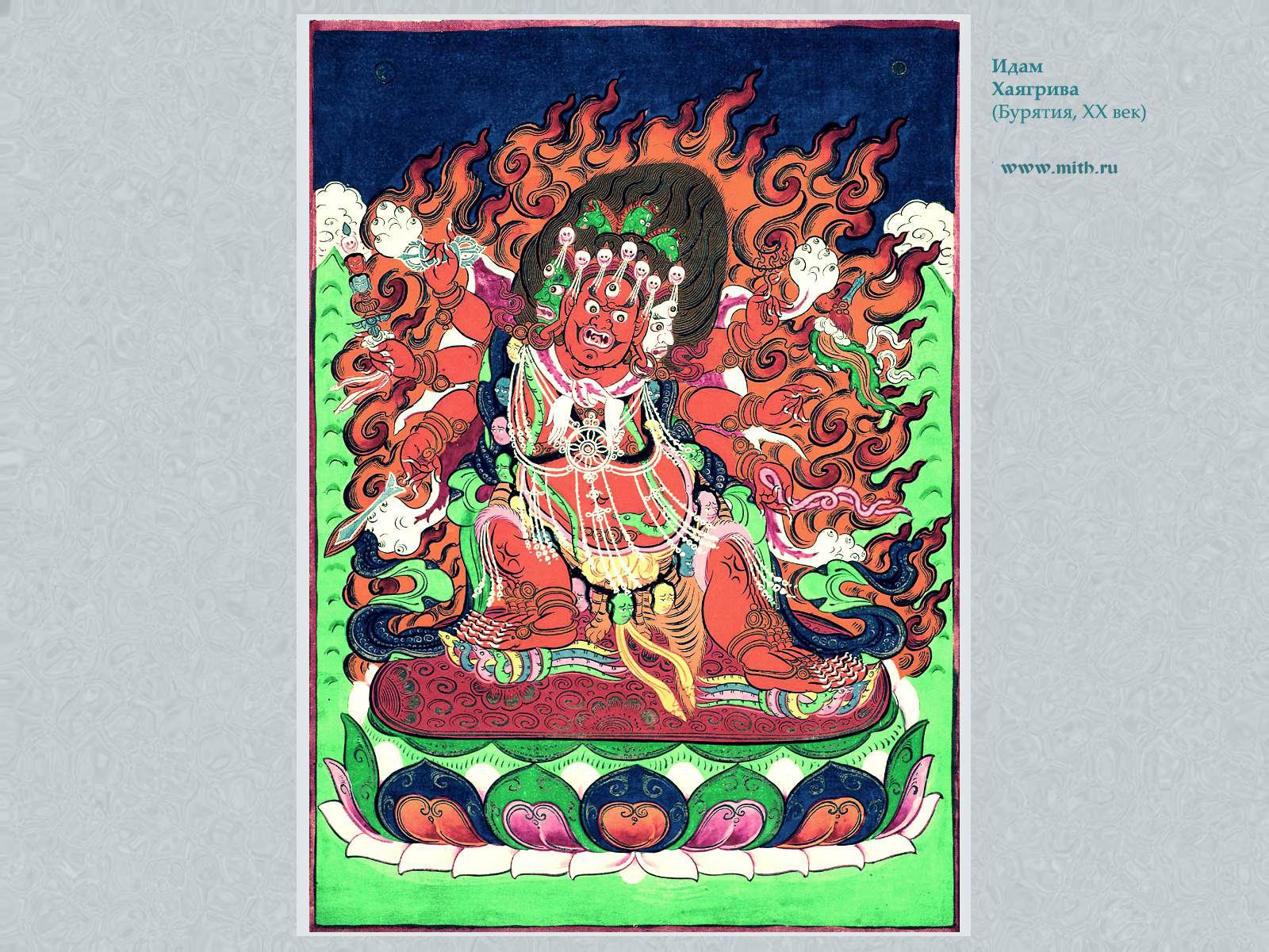 Гухьясадхана Хаягрива

перейти к книге 'Тибетская живопись'